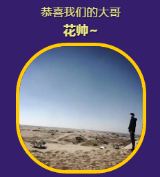 痴情牛郎榜华帅