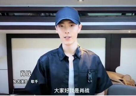 肖战为家乡助力 素颜状态好1