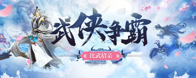 武侠争霸尘埃落定，各派掌门谁主沉浮!1