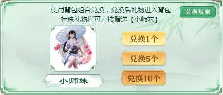 秀色武侠pk小师妹