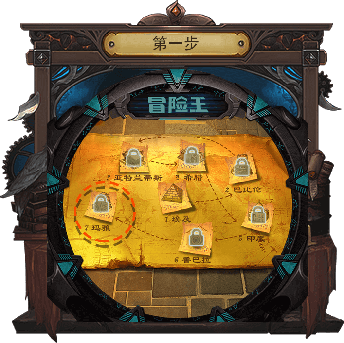 夺宝奇兵冒险王第一步