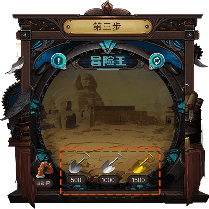 夺宝奇兵冒险王第三步