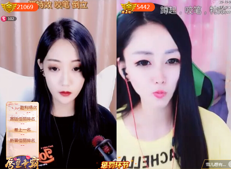 视频直播主播连麦被称“双胞胎”1