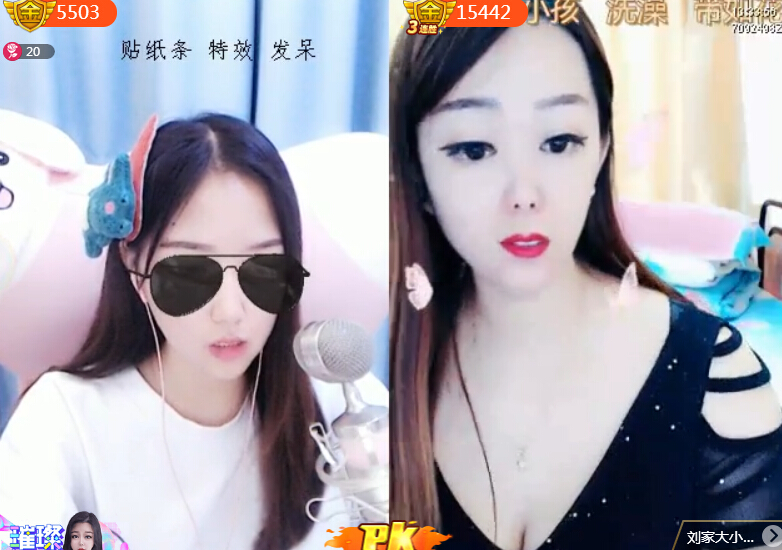 美女直播间连麦 被粉丝称“奥利奥组合”1