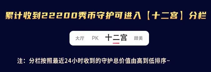 秀色【勇闯十二宫】重磅回归