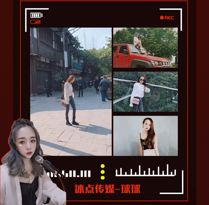秀色美女主播球球