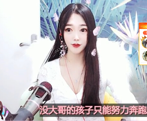 颜值直播大厅 山东主播包子是个小吃货2