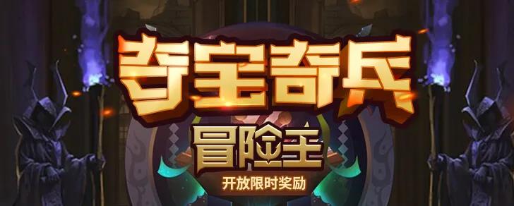 秀色夺宝奇兵