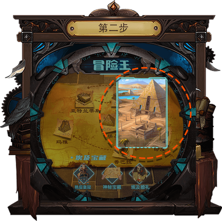 秀色冒险王第二步