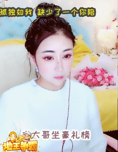 视频聊天孤独的主播 缺少了一个你2