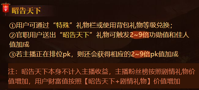 秀色昭告天下细节