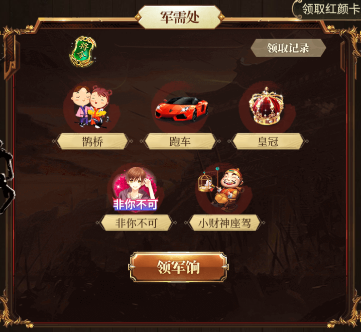 秀色军需处