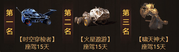 秀色攻城略地榜