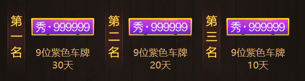 秀色风流倜傥榜