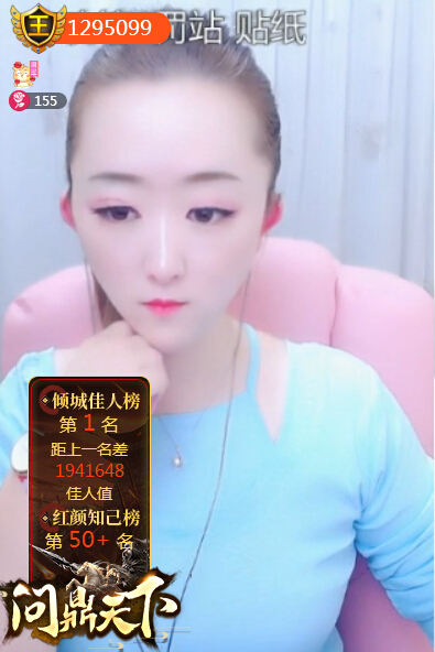 人气美女主播白富美双榜第一 恭喜主播2