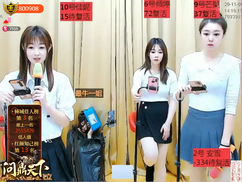人气美女主播初恋-少女团 荣登人气榜榜首2