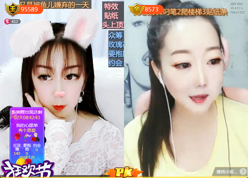 美女直播间 主播pk大哥送豪礼秀个恩爱1