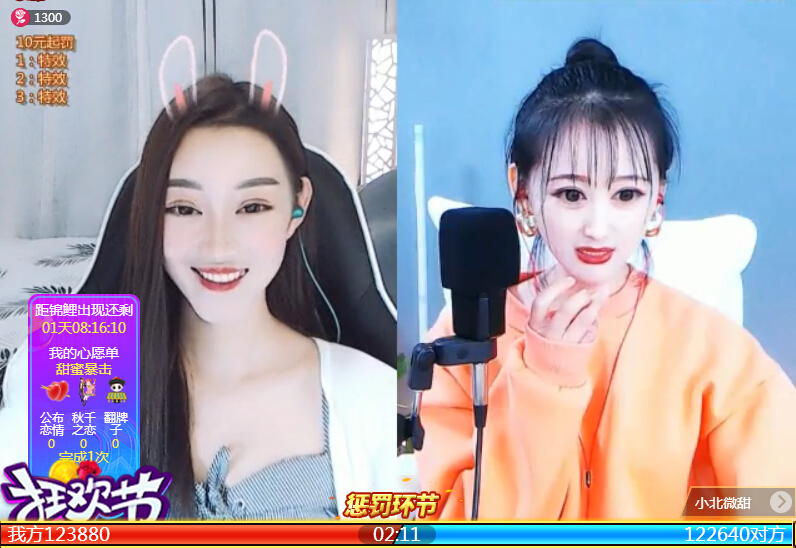 山东美女主播pk中 千钧一发中险胜1