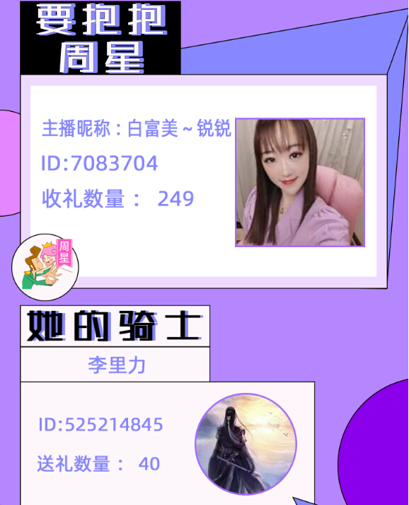 要抱抱周星主播白富美