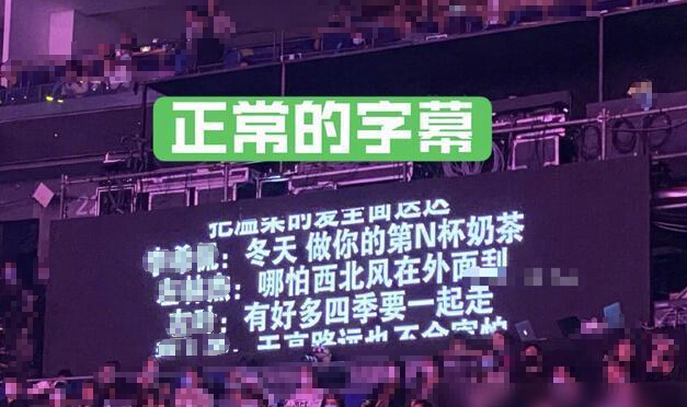 李荣浩提词器的字比别人大一倍 网友笑疯了2