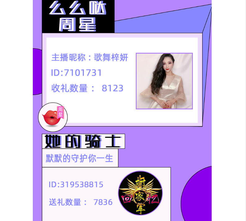 么么哒周星主播歌舞梓妍2