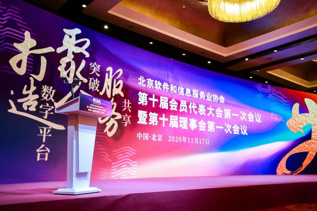 热烈庆祝思享无限荣获“2020北京软件企业核心竞争力企业”1
