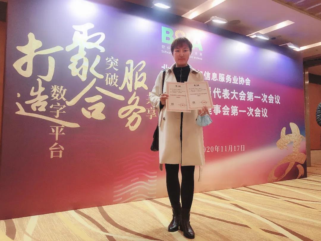 热烈庆祝思享无限荣获“2020北京软件企业核心竞争力企业”2