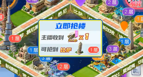 地产大亨抢楼了