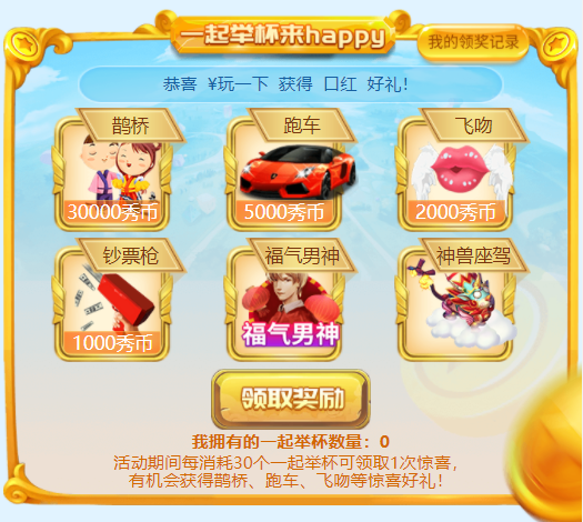 地产大亨一起举报领奖