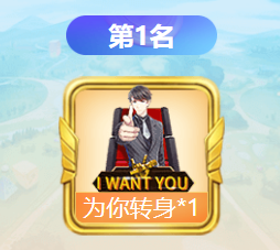 地产大亨日进斗金榜