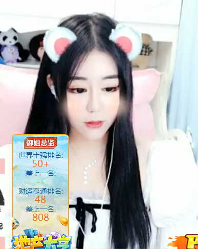 甜音美女直播间 主播的梦里有你2