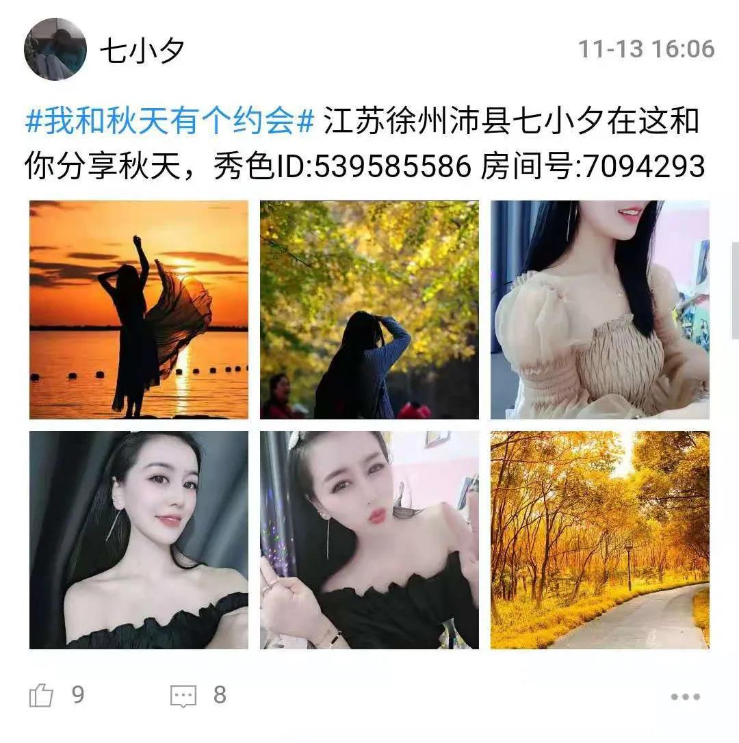 秀色【秋日摄影大赛】圆满落幕陪伴