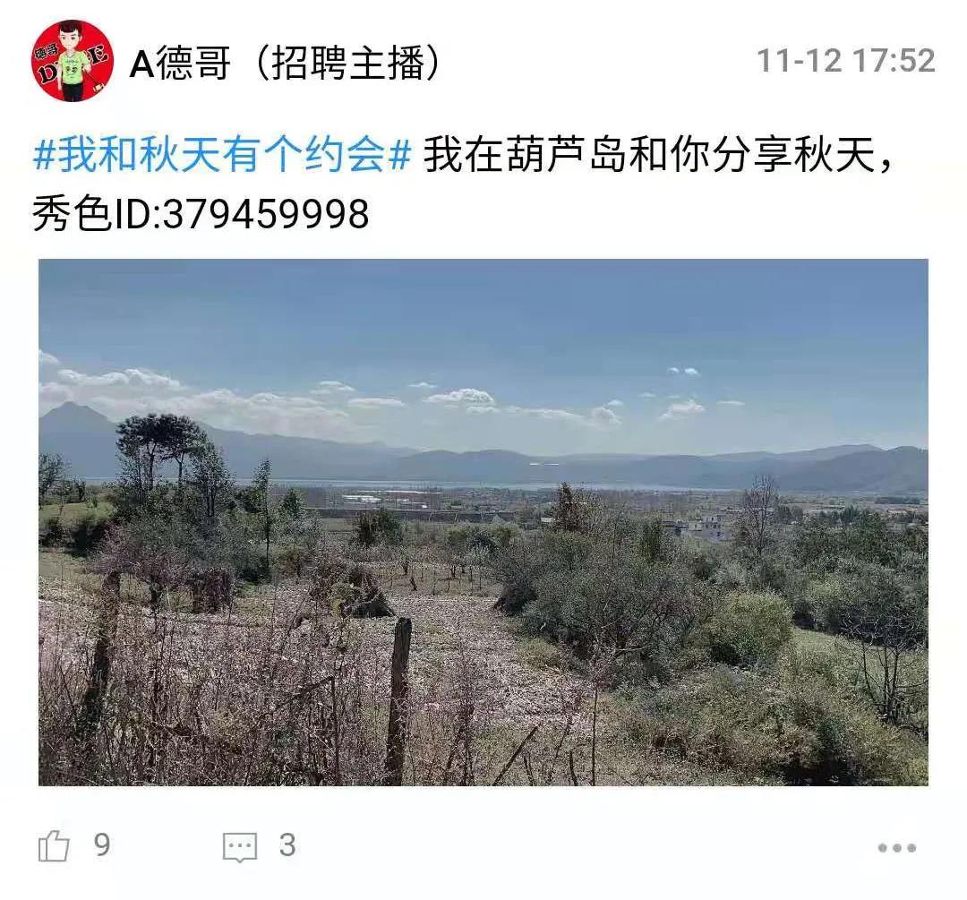 秀色【秋日摄影大赛】圆满落幕德哥