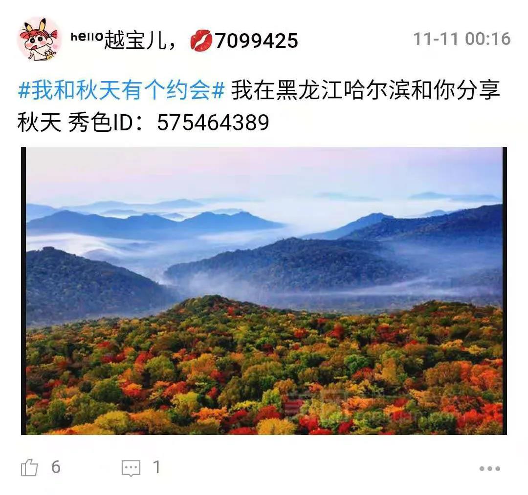 秀色【秋日摄影大赛】圆满落幕越宝
