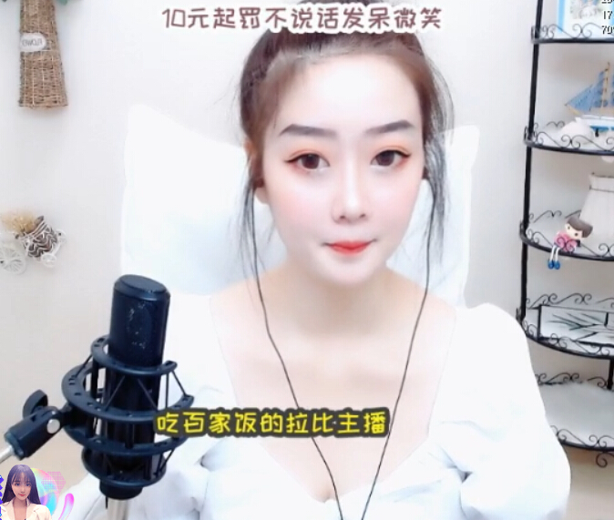 气质美女主播泡芙，直播间连胜7场战绩1