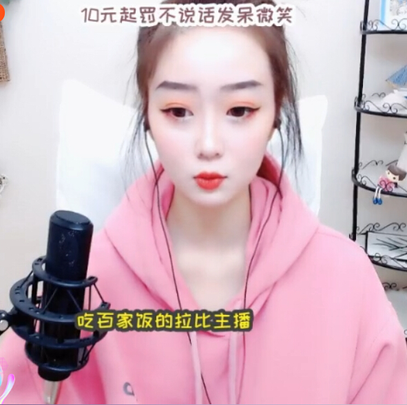 气质美女主播泡芙，直播间连胜7场战绩2