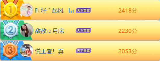 秀色十强榜