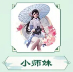 武侠pk小师妹