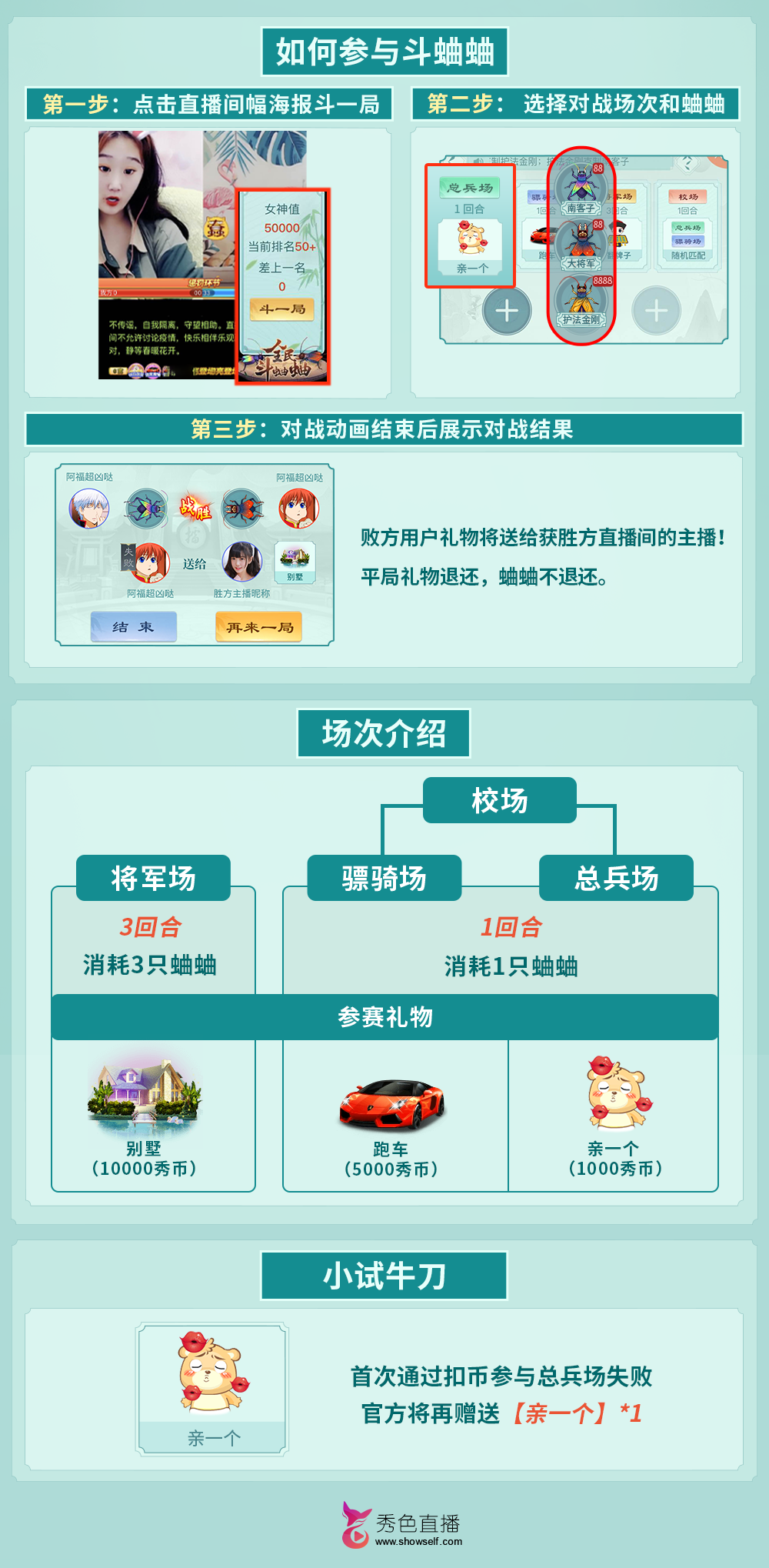 秀色斗蛐蛐