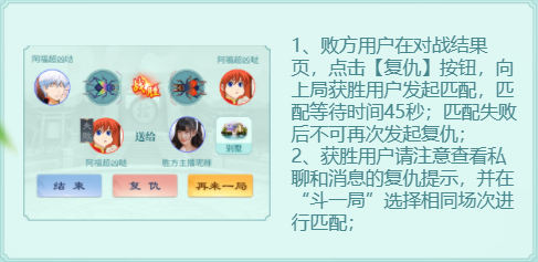 斗蛐蛐复仇玩法