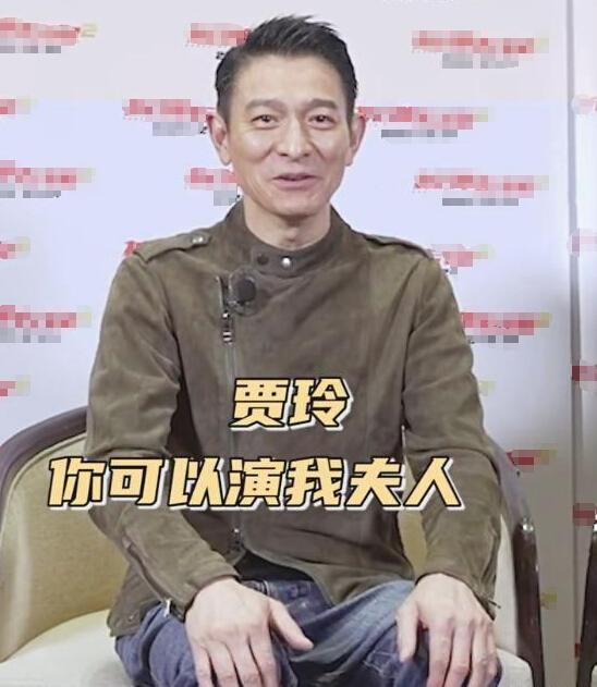 贾玲回应刘德华请自己演夫人1