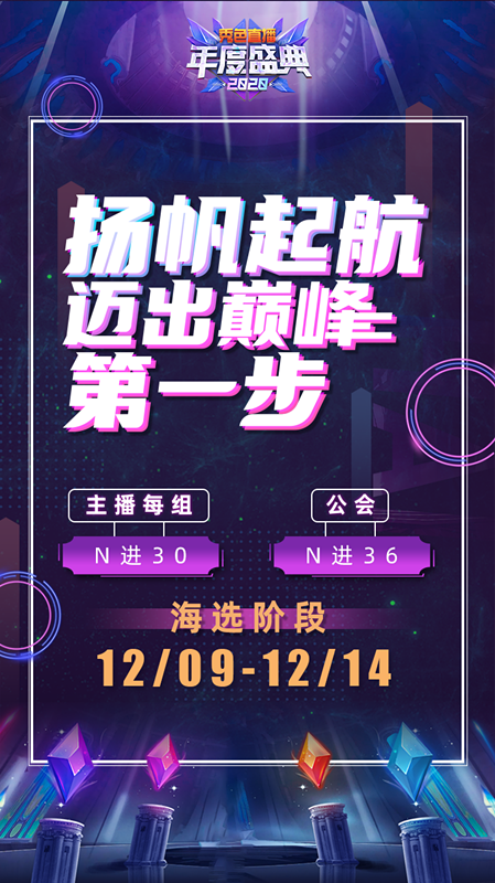 秀色年度盛典海选