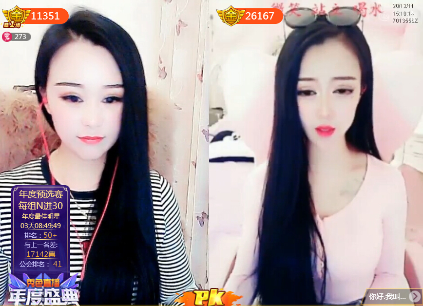 直播间仙女主播清流连麦美诺baby 友谊从互怼开始