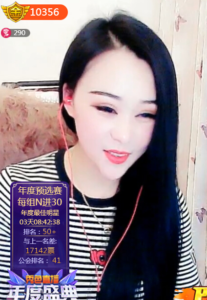 直播间仙女主播清流连麦美诺baby 友谊从互怼开始2