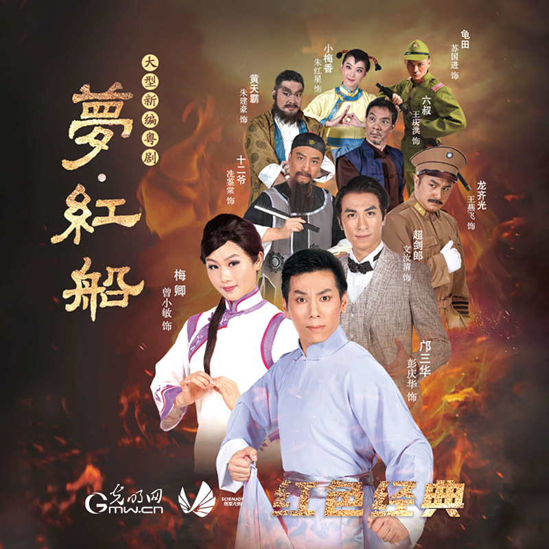 红色经典《梦·红船》晋京巡演 思享无限展映南国戏剧魅力