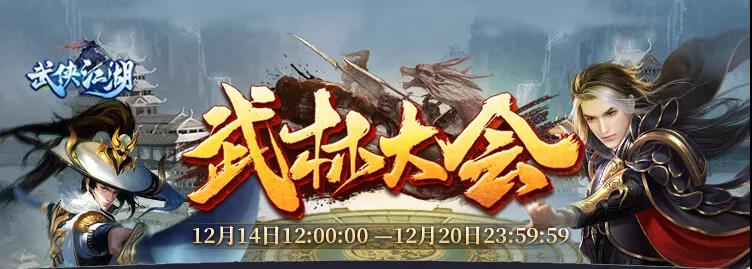 秀色武林大会现已开幕1