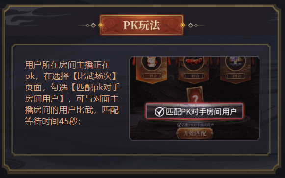 秀色pk玩法