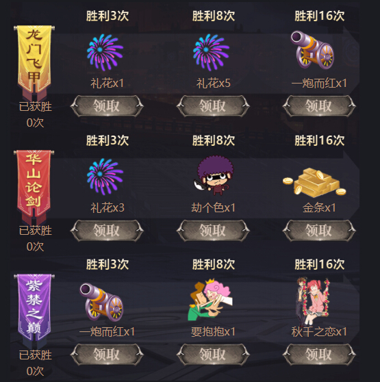 秀色活动奖励