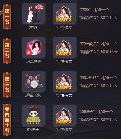 秀色痴情侠女