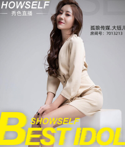 推荐今日份美女主播大钰儿2